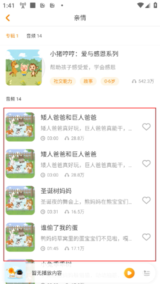 阿尔法蛋机器人
