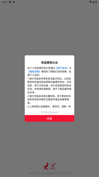 大众新闻