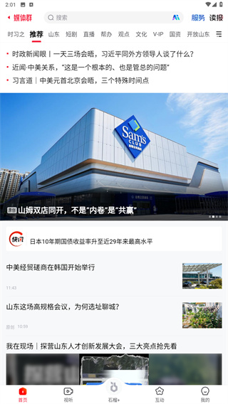 大众新闻