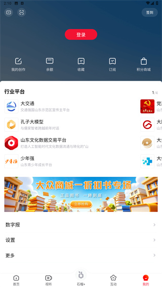 大众新闻