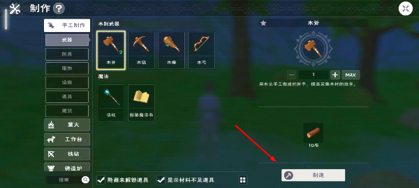 创造与魔法完整版