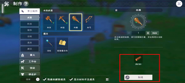 创造与魔法完整版