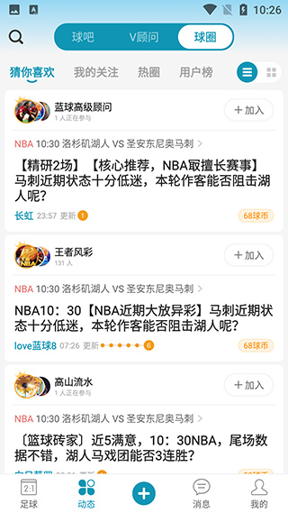 微球