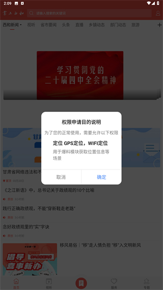 掌上西和