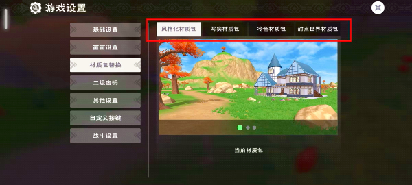 创造与魔法免费版