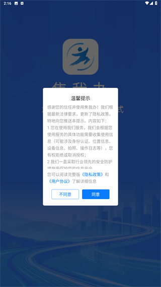 焦我办