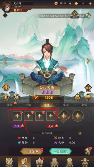 神仙道3
