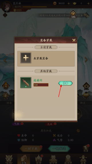 神仙道3