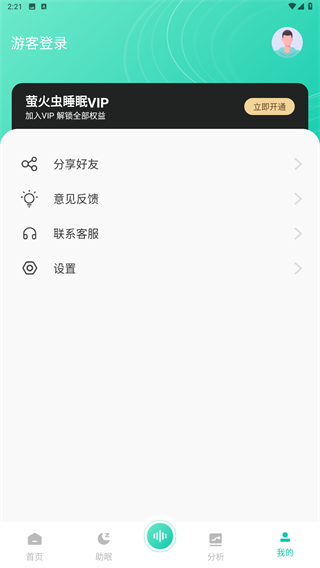 萤火虫睡眠