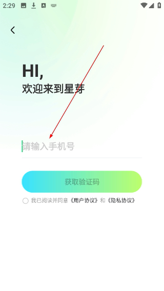 星芽短剧