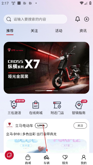 立马科技