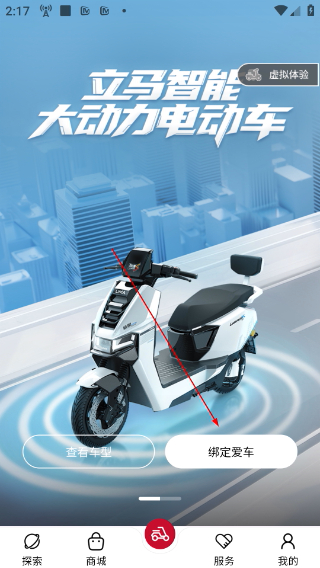 立马科技