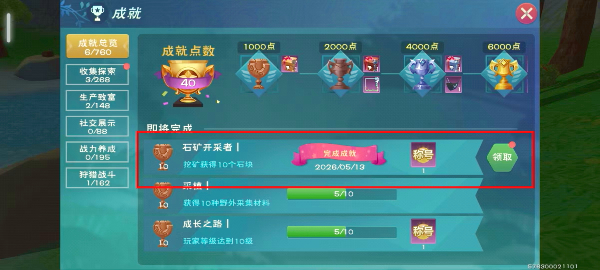 创造与魔法最新版