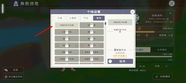 创造与魔法正式版
