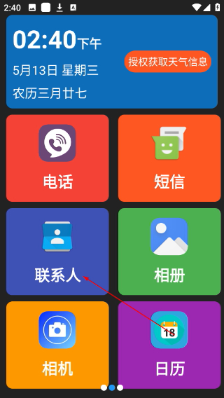 老人简用桌面