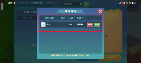 创造与魔法2026