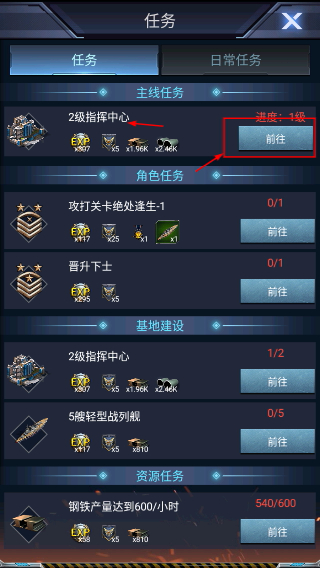 超级舰队