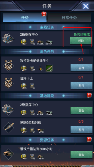 超级舰队