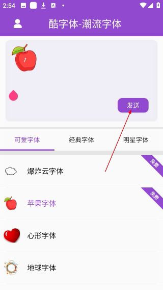 酷字体