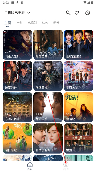 玄竹影视tv电视盒子版