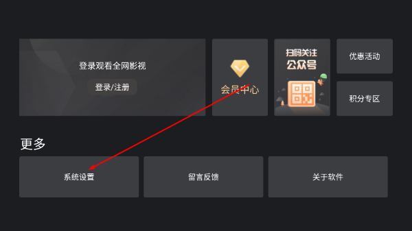 星域电视直播