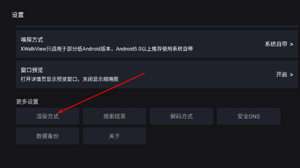 星域电视直播
