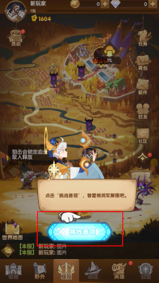 剑与远征