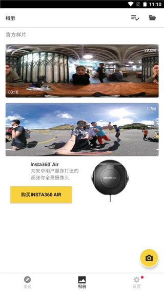 insta360 ONE