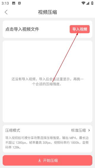 趣映录屏