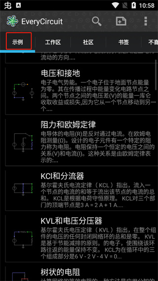 电路模拟器（汉化）