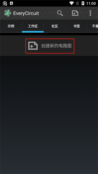 电路模拟器（汉化）