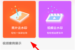 去水印秀