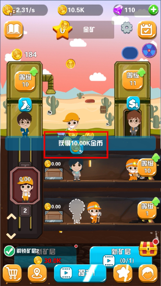 淘金日记最新版