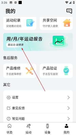北斗卫星手表