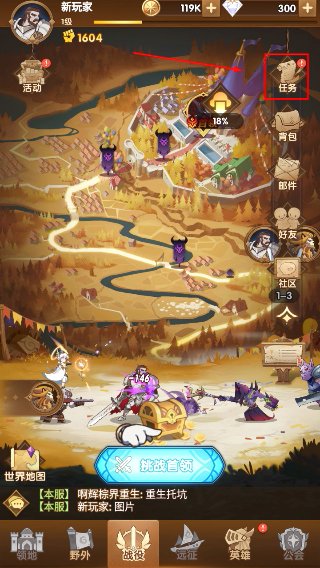 剑与远征手游