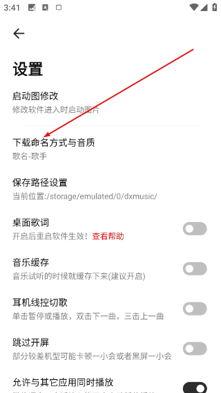 新音悦适配手机版
