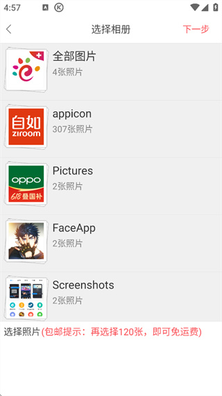 口袋冲印