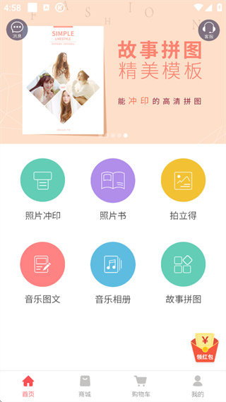 口袋冲印