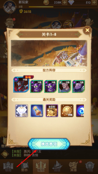 剑与远征经典服