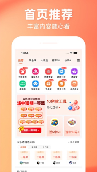 彩票361旧版