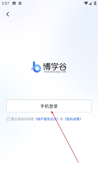 博学谷