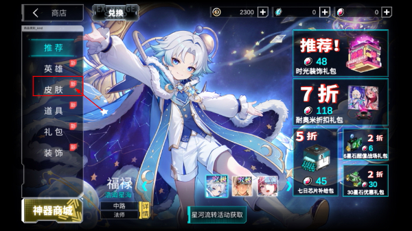 300大作战正版