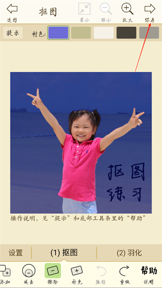 抠图宝