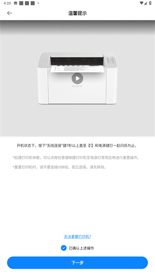 小米打印