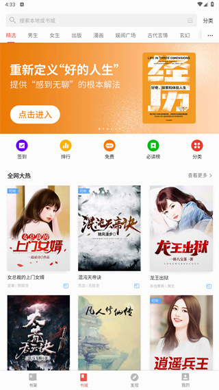 三星阅读