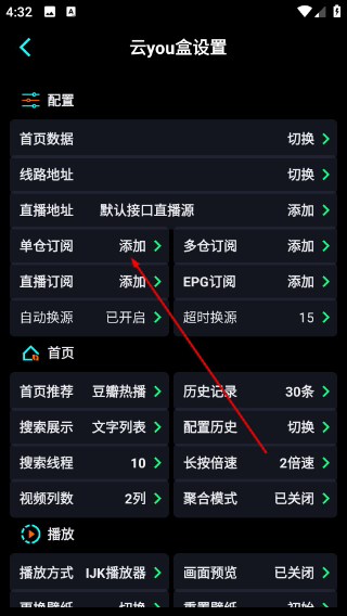 萤火影视盒
