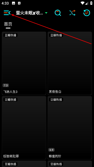 萤火影视盒免费版