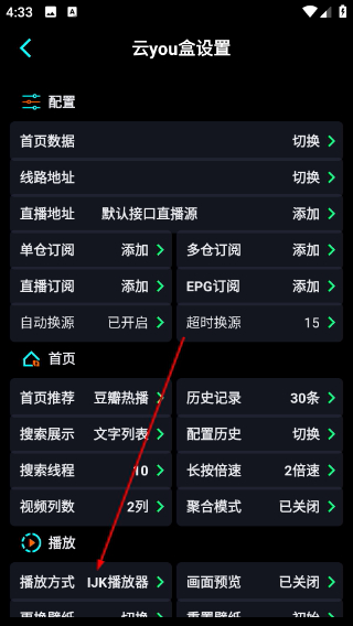 萤火影视盒免费版