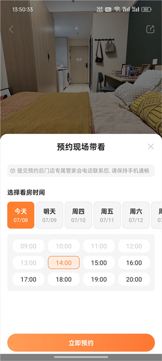 泊寓app
