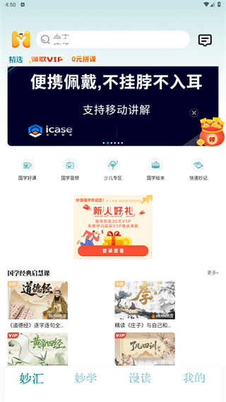 妙音国学